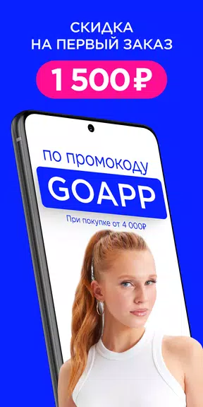 ЛЭТУАЛЬ: косметика, парфюмерия应用截图第0张