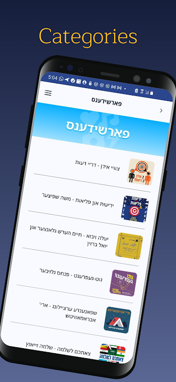 Yiddish24 Jewish News & Music Capture d'écran 1