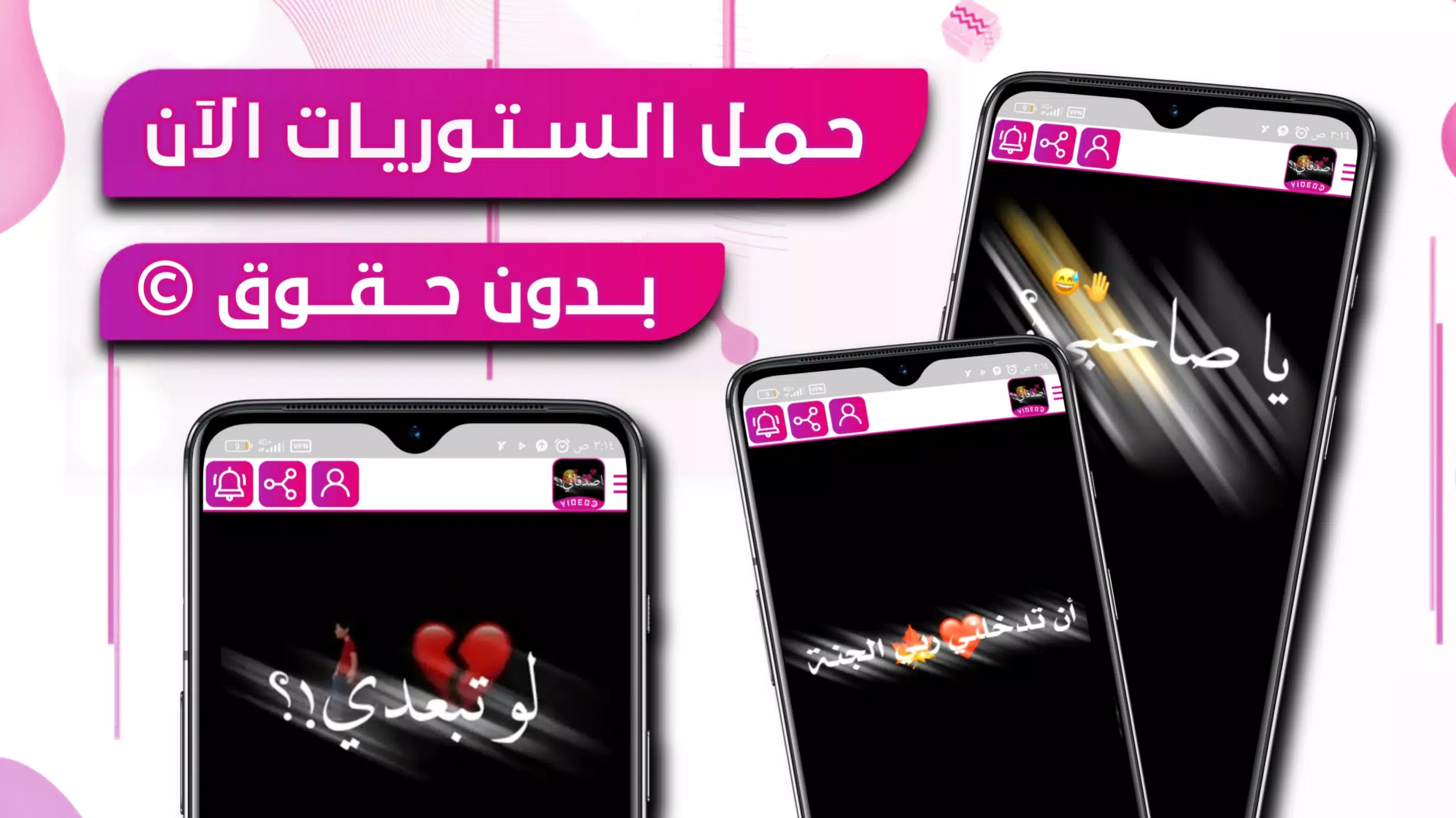تصميم فيديو شاشه سوداء ستوريات Capture d'écran 1