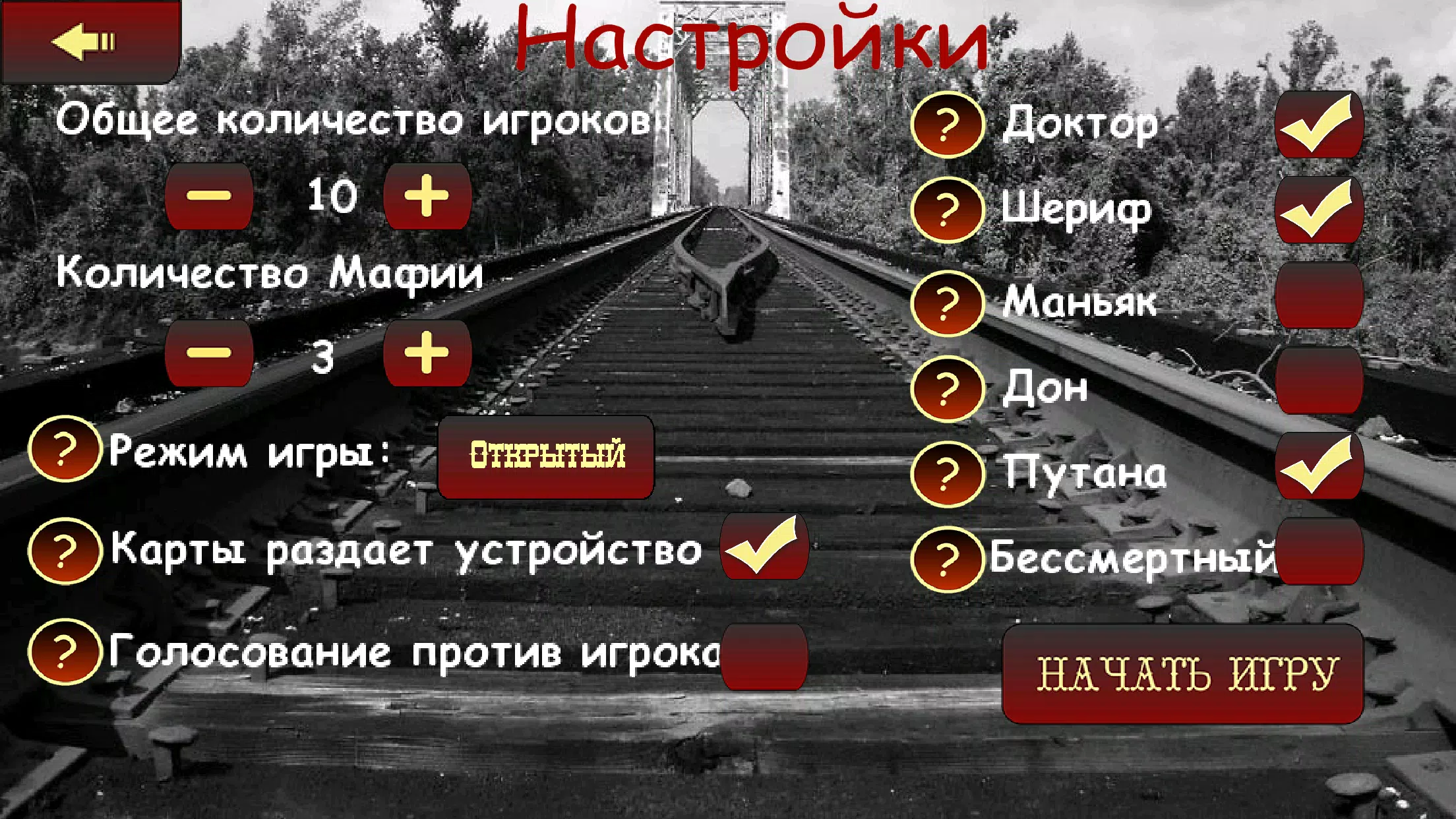 Мафия Ведущий 스크린샷 1