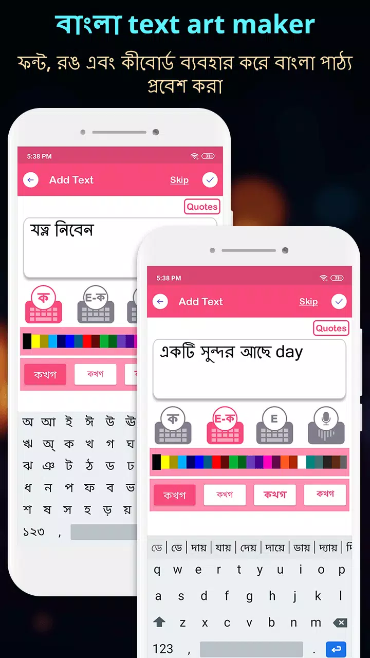 Write Bangla Text On Photo应用截图第1张