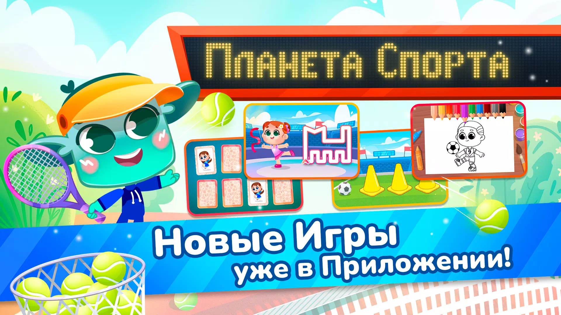 Schermata Миры Ави. Логопедия 0