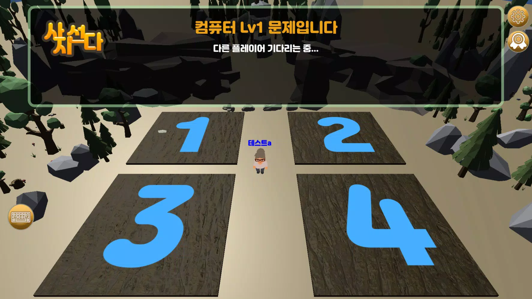 에듀나비(Edunavi) 퀴즈게임 螢幕截圖 0