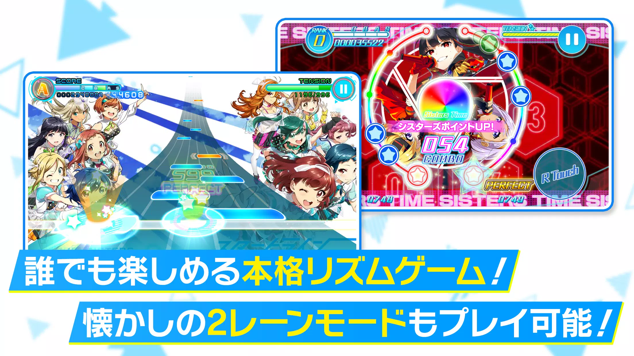 Tokyo 7th シスターズ 螢幕截圖 1