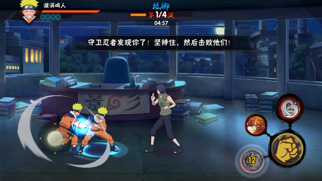 Naruto Mobile 螢幕截圖 0