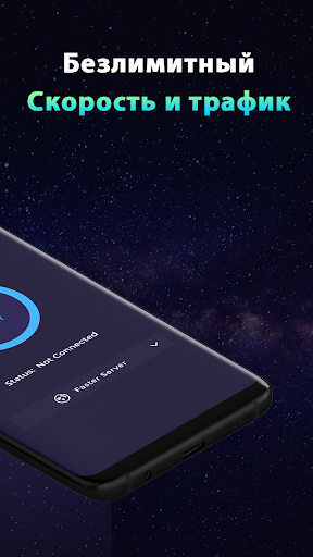 Trek VPN - Secure & Fast Proxy ภาพหน้าจอ 1