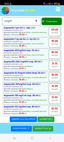 Schermata med home دليل دواء مصر 0