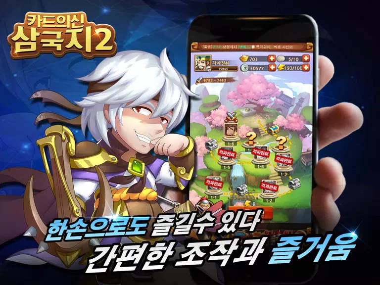 New Kingdoms of Cards 2 Capture d'écran 1