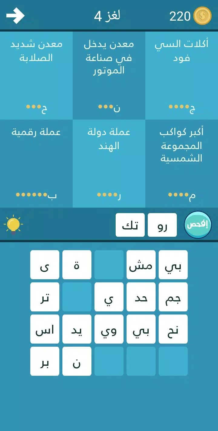 فطنة 螢幕截圖 2