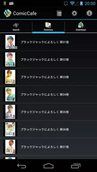 ComicCafe - C/S Comic Viewer 螢幕截圖 3