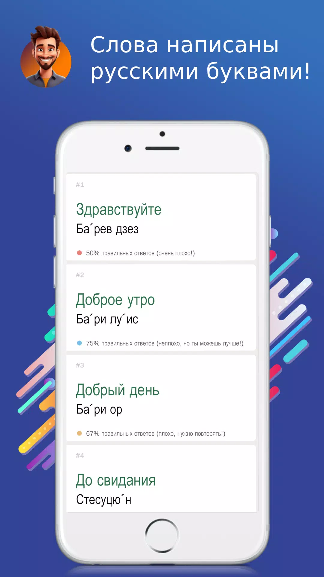 Русско-армянский разговорник 螢幕截圖 0