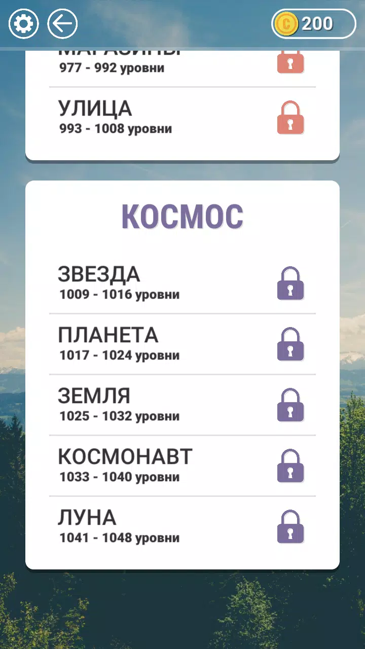 WOW: Кроссворд ойыны 螢幕截圖 3