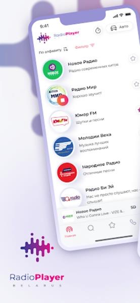 Radio Player Ảnh chụp màn hình 3