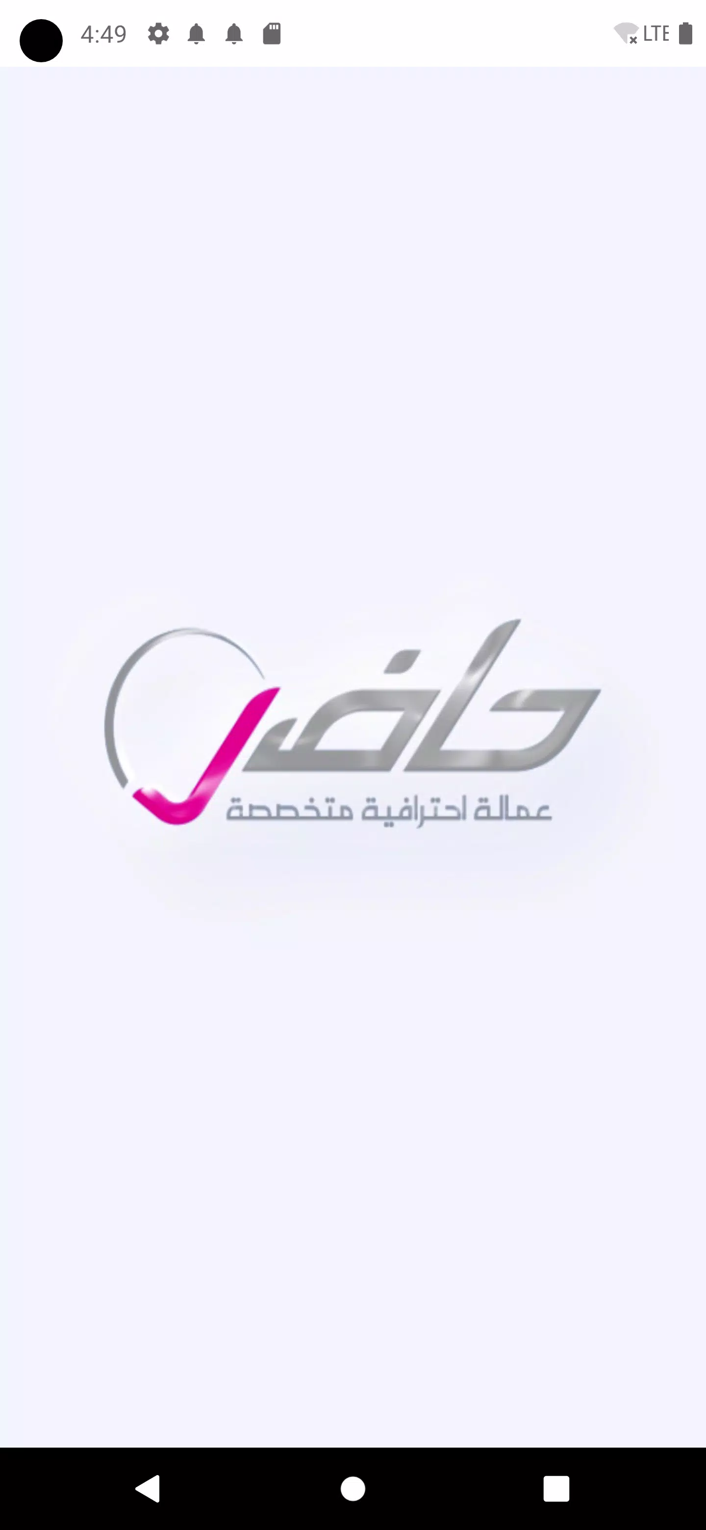 حاضر应用截图第0张