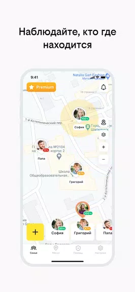 Семья рядом Captura de tela 0