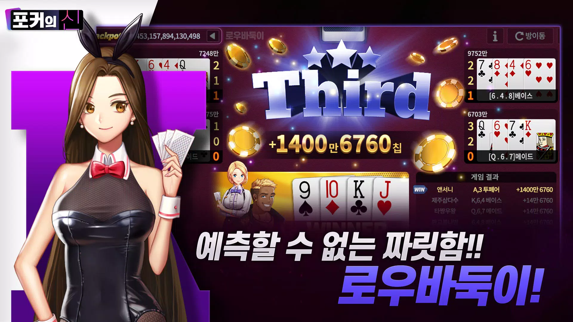 포커의 신 : 카카오 공식 카지노 Capture d'écran 2