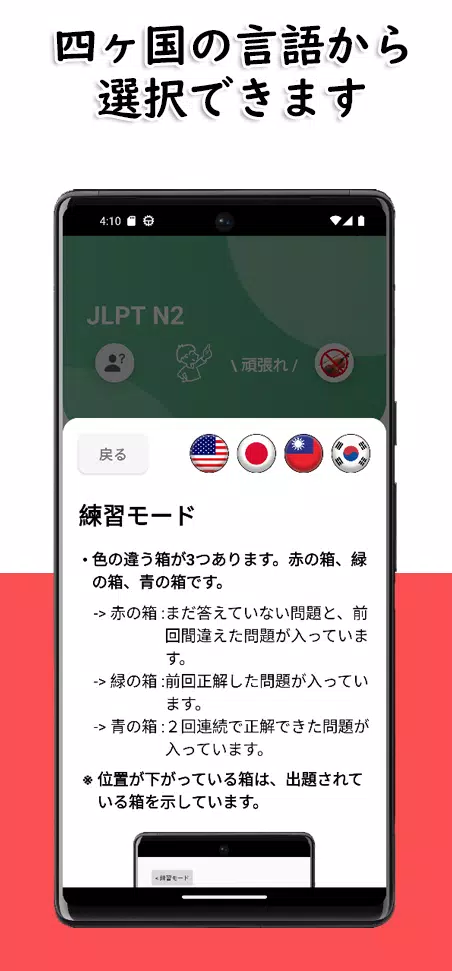 JLPT N2 Level स्क्रीनशॉट 3