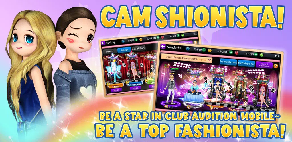 Club Audition M 螢幕截圖 2