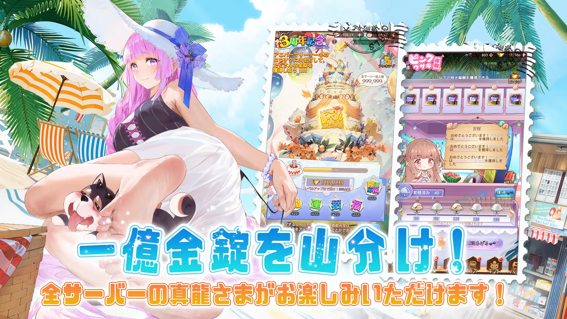 少女廻戦 3周年限定夏日水着パーティー開催 螢幕截圖 2