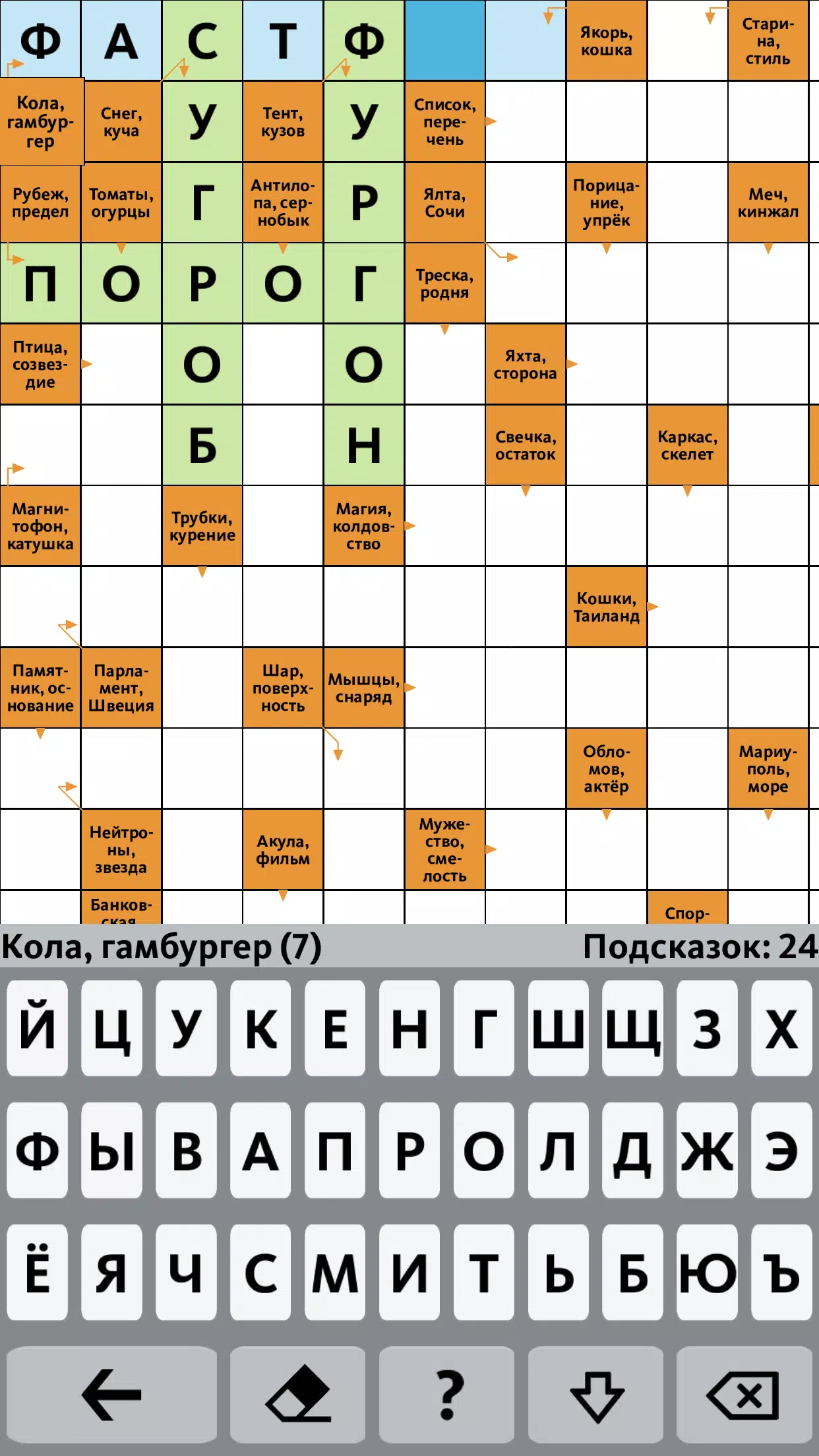Schermata Сканворд.ру журнал 2
