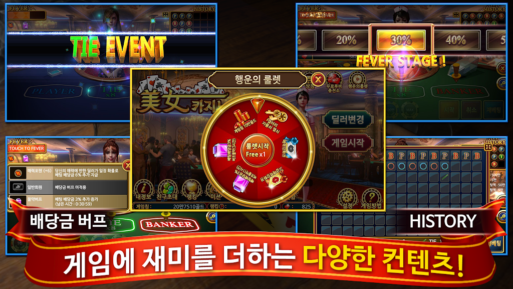 Baccarat - baccarat casinos Beauty应用截图第1张