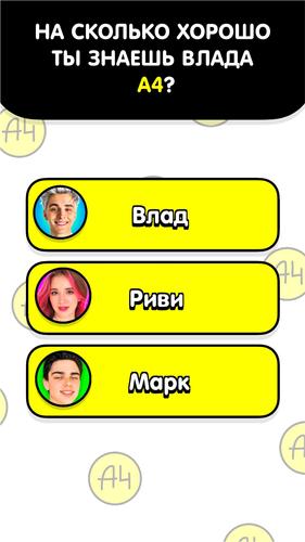 А4 ТЕСТ - про Влада Бумагу 螢幕截圖 3