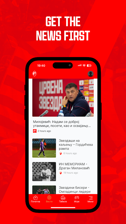 FK Crvena zvezda 螢幕截圖 2