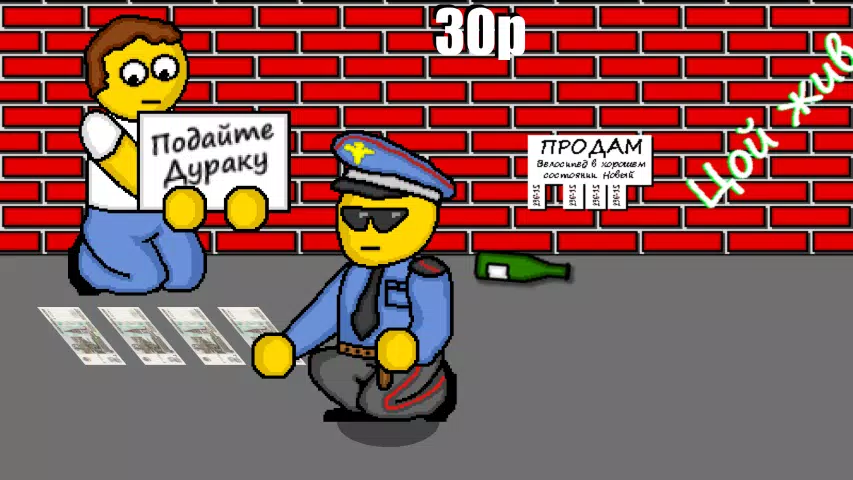 Дурак на деньги Zrzut ekranu 1