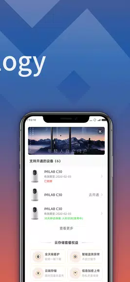 Imilab Home 螢幕截圖 2