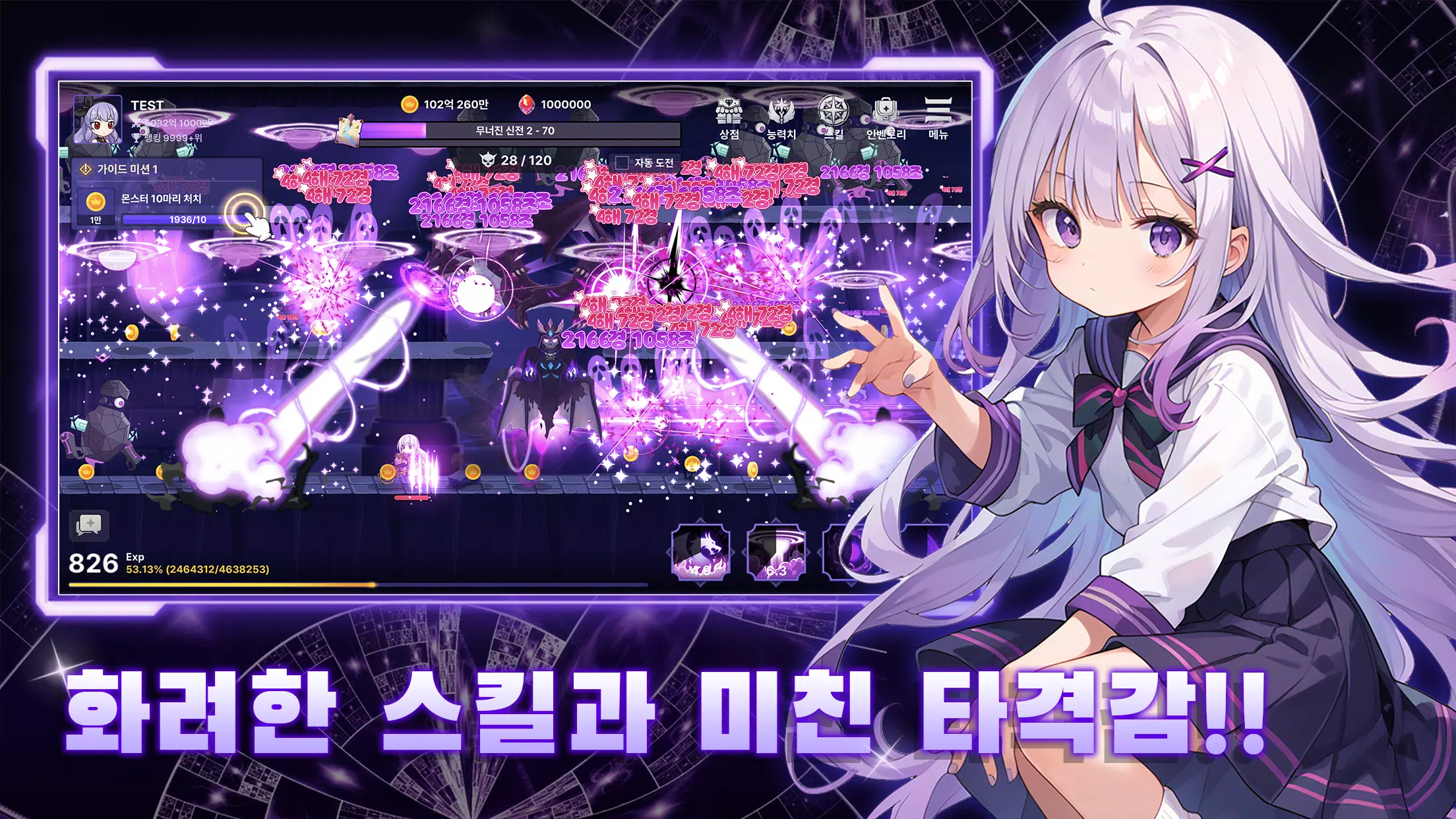 데빌 서머너 Capture d'écran 2