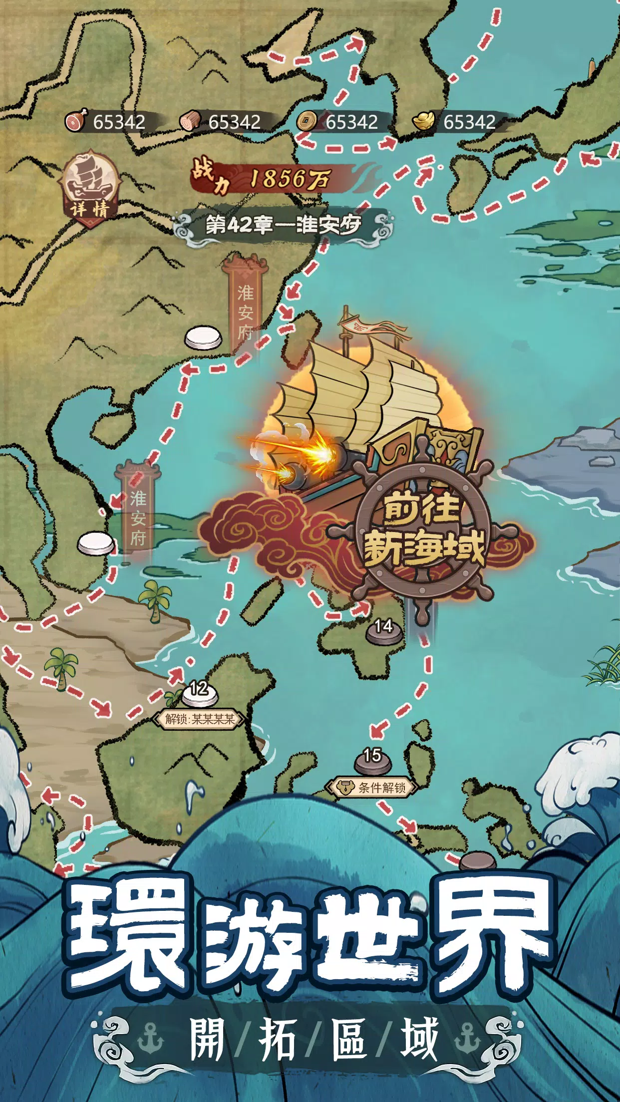 我要去遠航应用截图第3张
