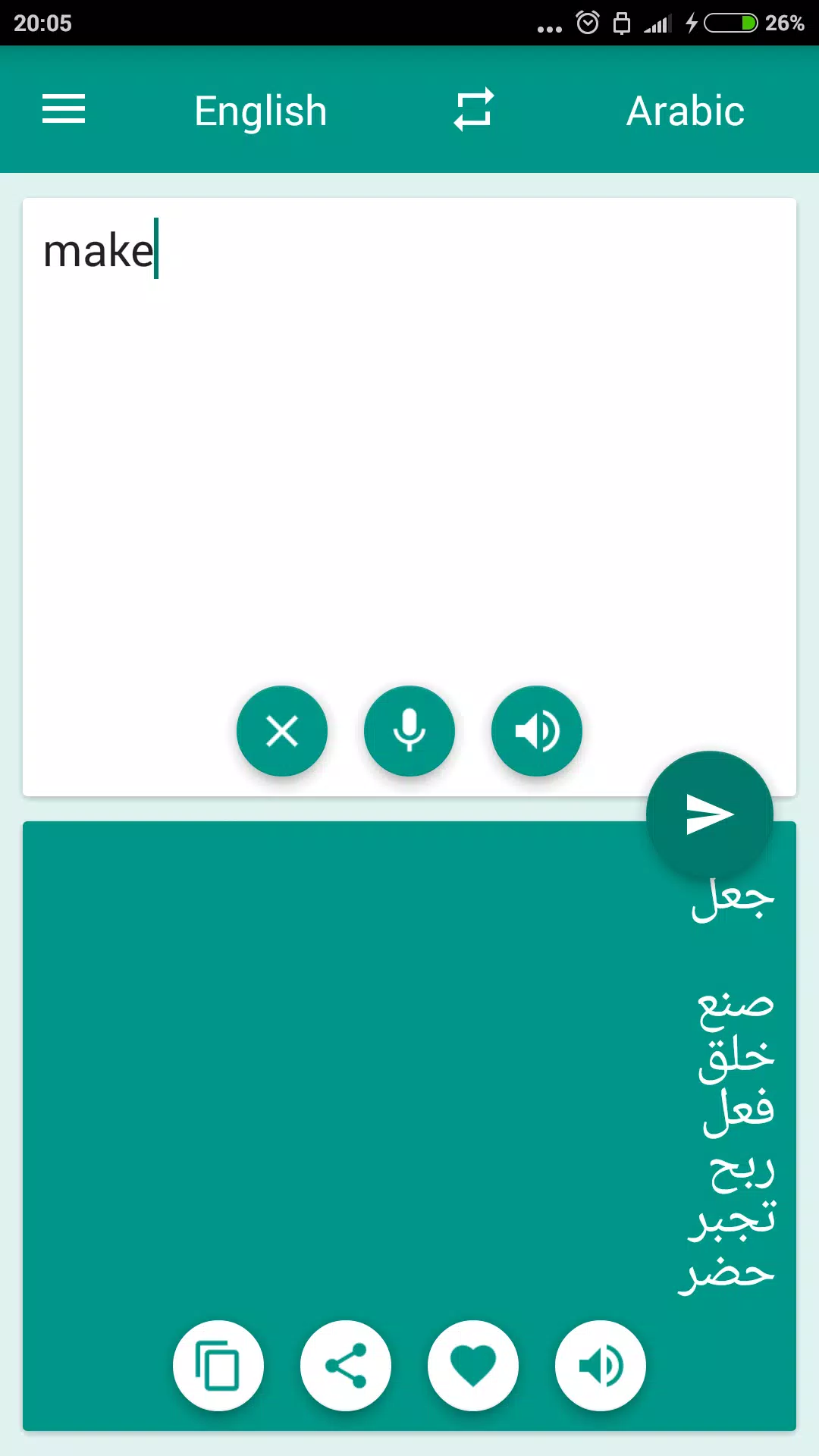 Arabic-English Translator Capture d'écran 2