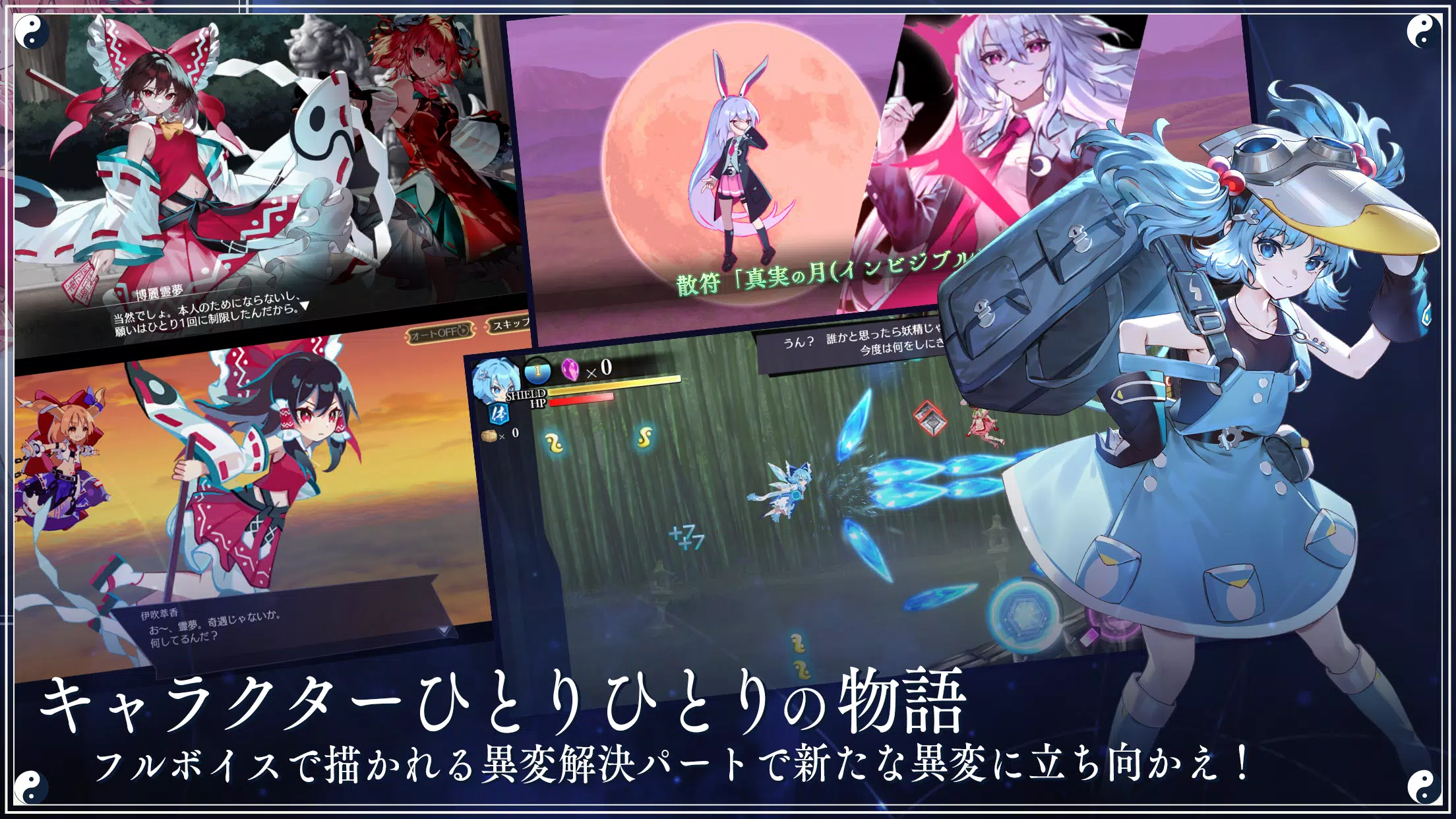 東方幻想エクリプス 螢幕截圖 1