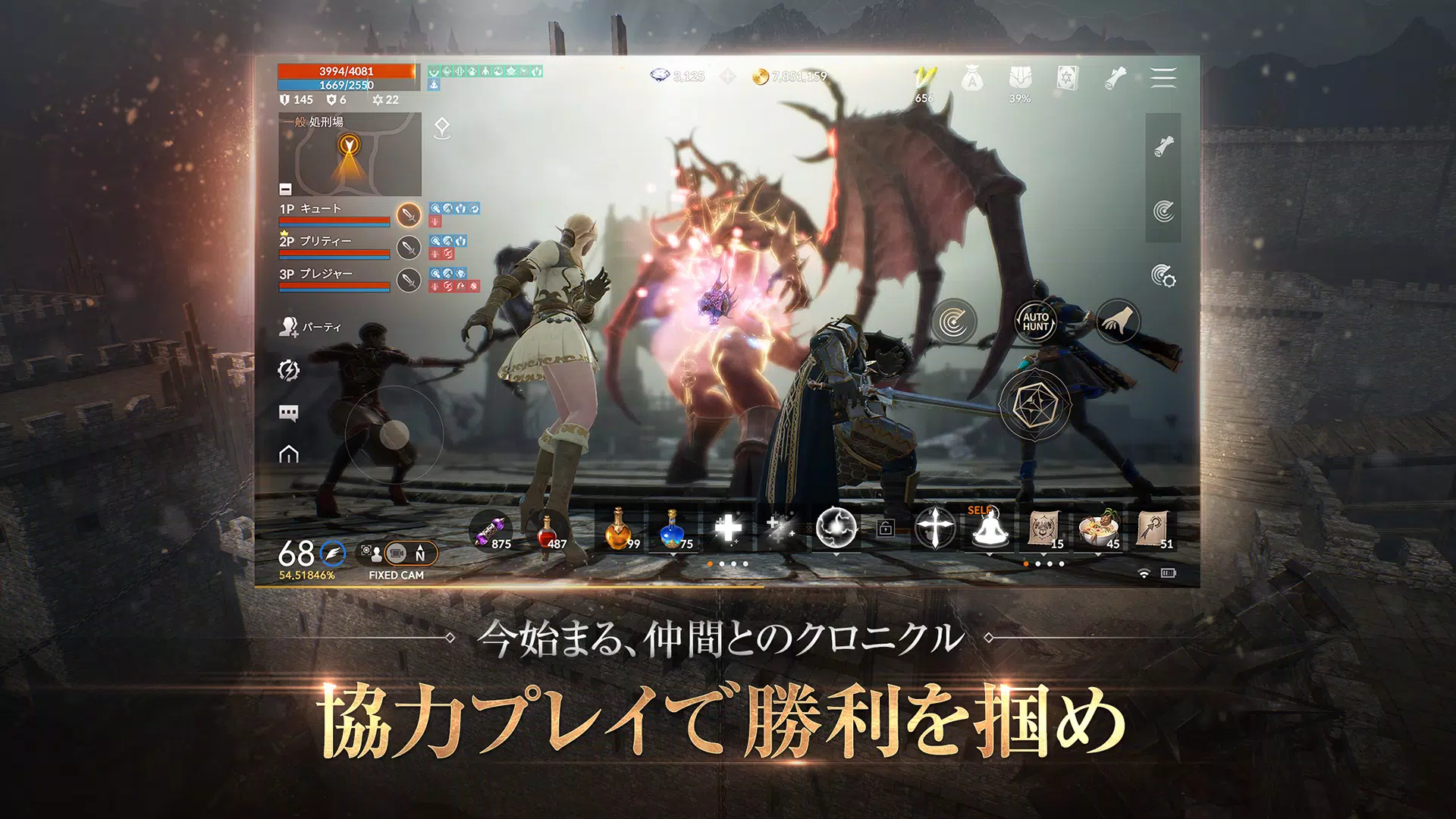 リネージュ2M（Lineage2M） Screenshot 3