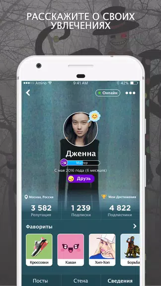 Крипипаста Amino 螢幕截圖 3