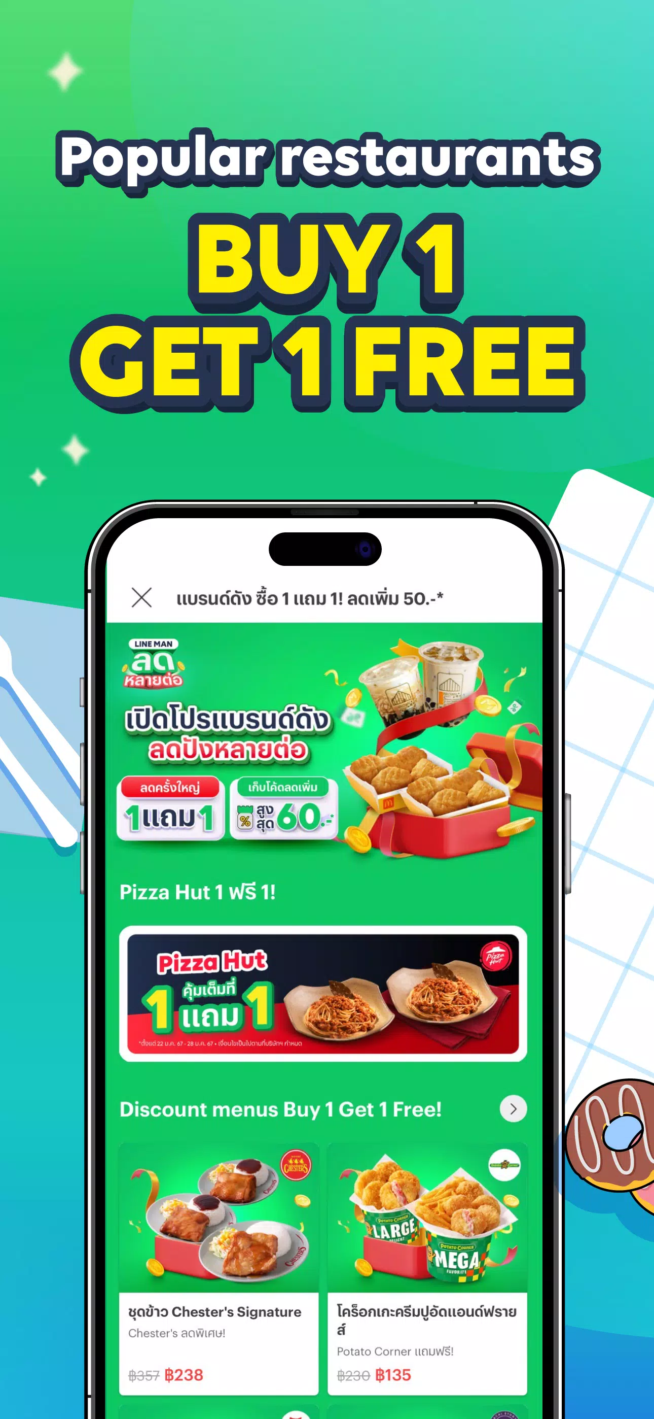 LINE MAN - Food, Shop, Taxi应用截图第3张