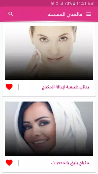 وصفات مكياج الوجه والعيون Tangkapan skrin 1