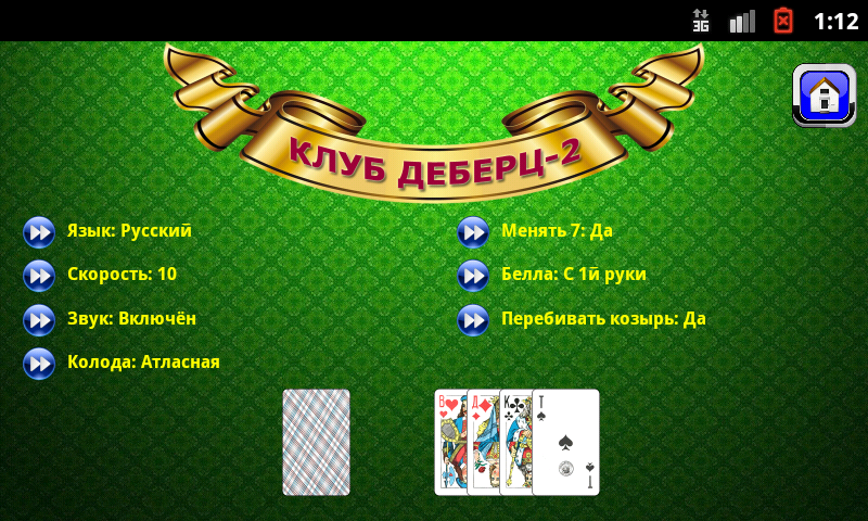 Schermata Belote vdvoem (Club Debrecen-2) 1