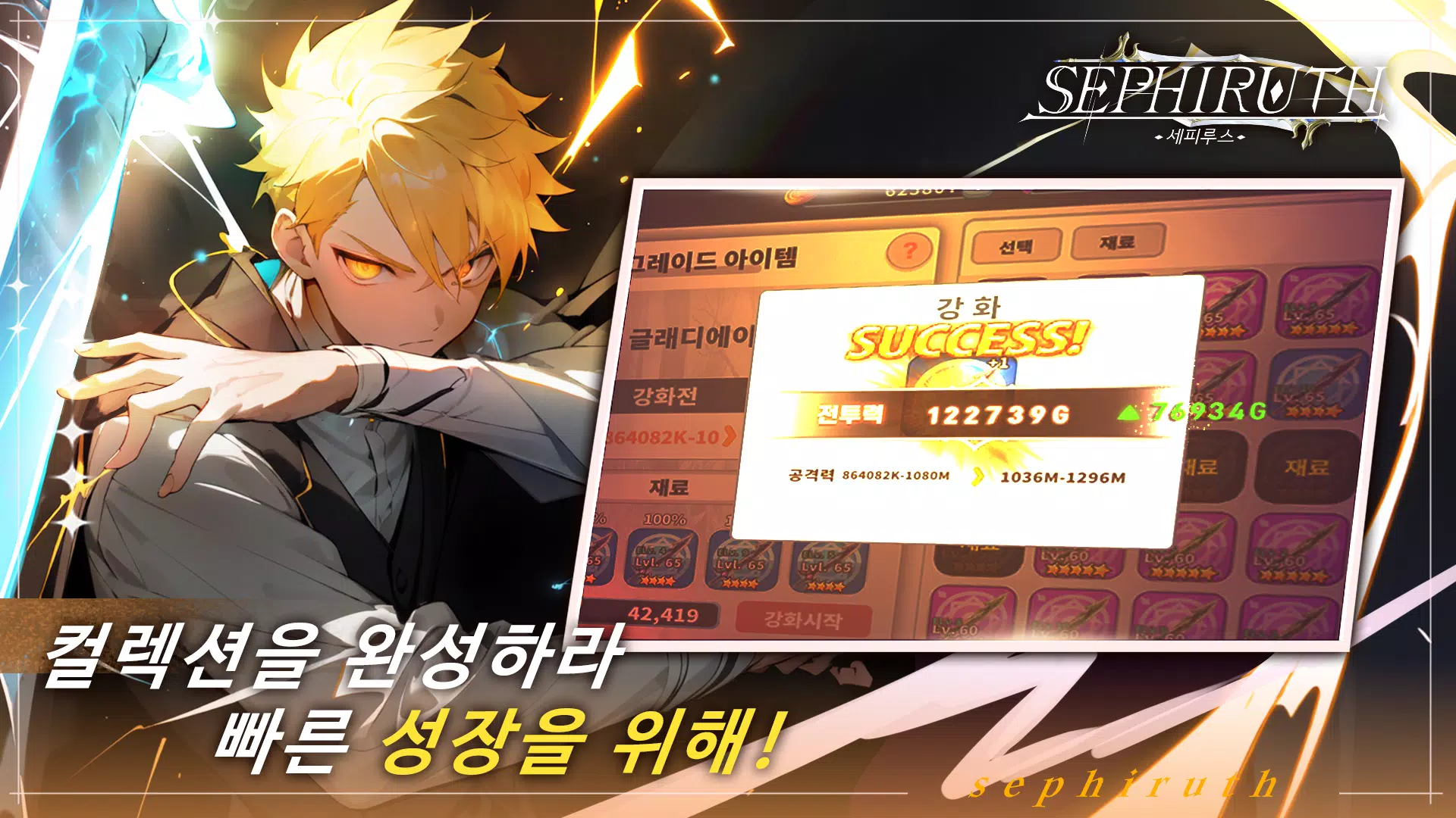 세피루스 Tangkapan skrin 3