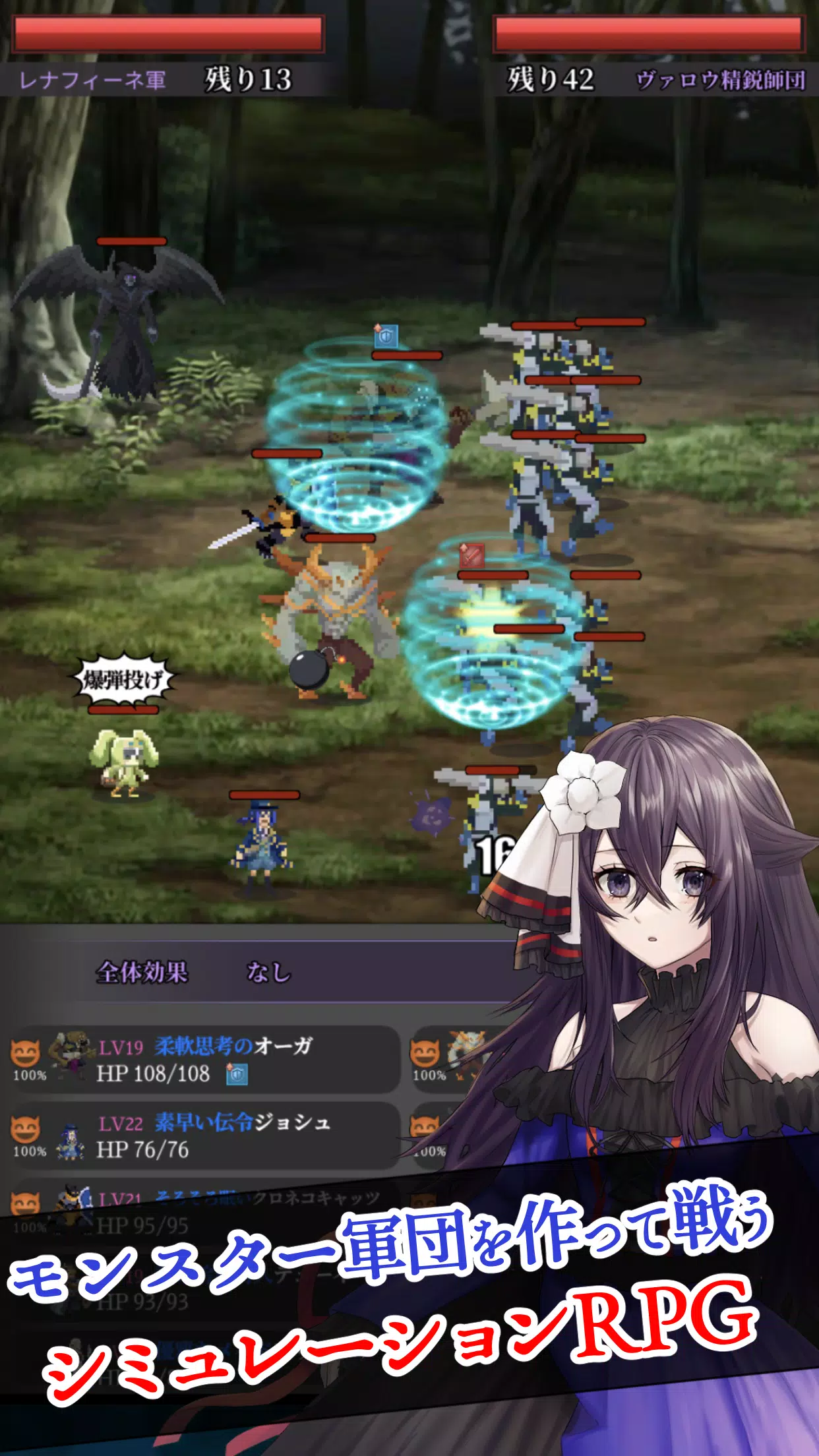 錬魂のレナフィーネ：やりこみモンスター育成ＲＰＧ应用截图第0张