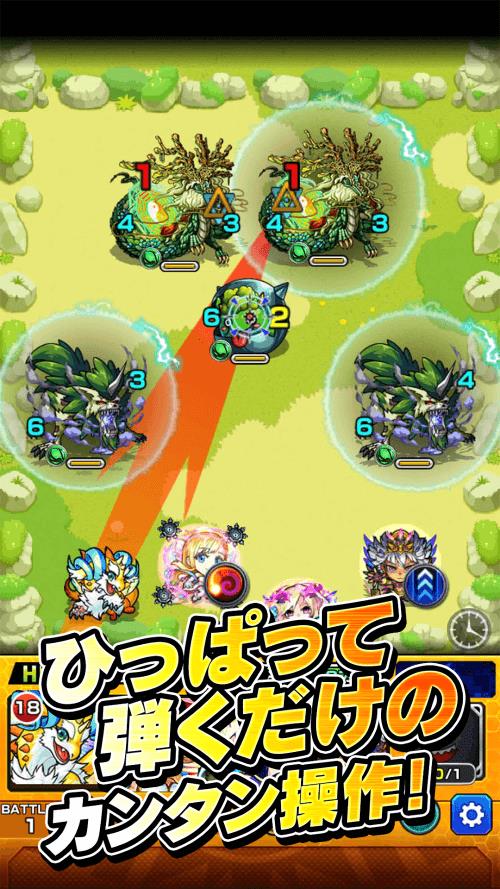 Monster Strike JP ဖန်သားပြင်ဓာတ်ပုံ 1