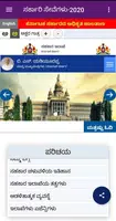 ಸರ್ಕಾರಿ ಸೇವೆಗಳು-Karnataka Govt Detail 螢幕截圖 2