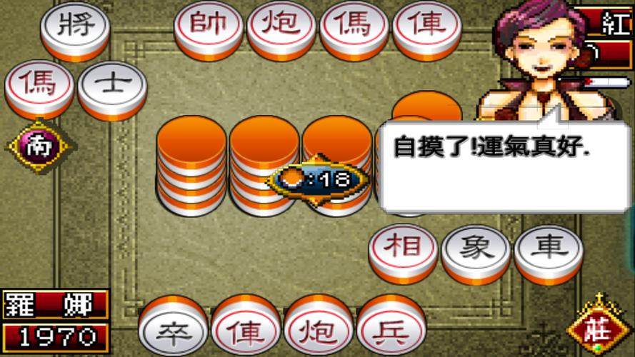 Shanghai Chinese Chess Mahjong スクリーンショット 3