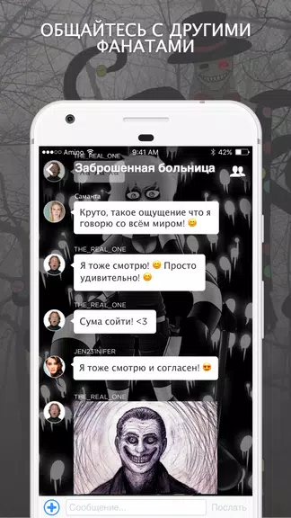 Крипипаста Amino 螢幕截圖 1