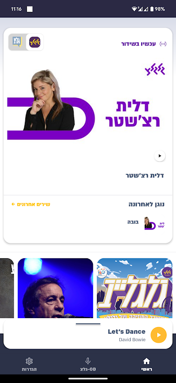 גלצ - גלגלצ应用截图第0张