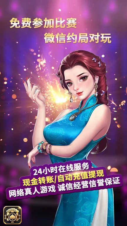 LayaPoker 스크린샷 2