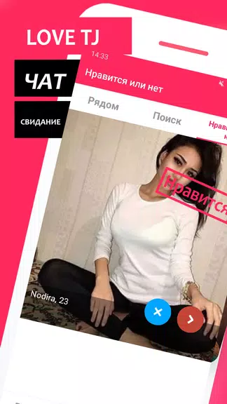 LOVE.TJ - Знакомства в Таджикистане 螢幕截圖 0