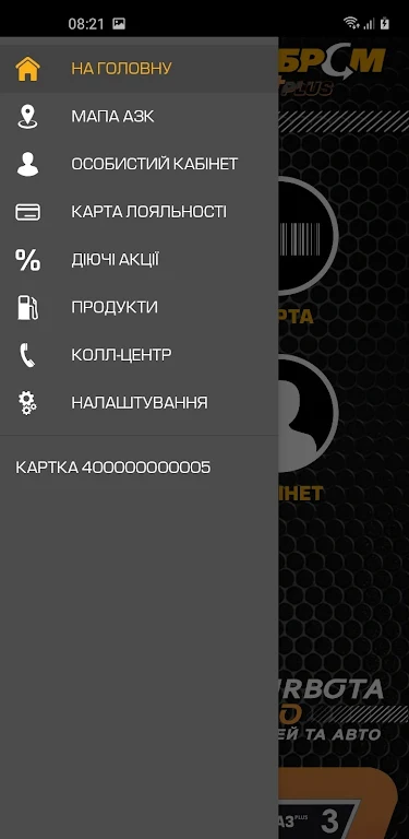 БРСМ PLUS ဖန်သားပြင်ဓာတ်ပုံ 0