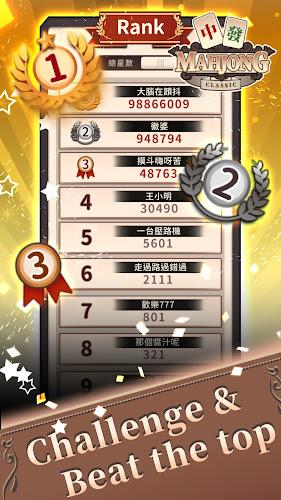 Mahjong Solitaire Classic应用截图第3张