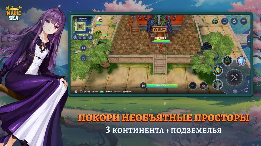 Magicsea Скриншот 3